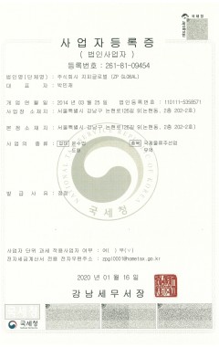 Business Registration Certification