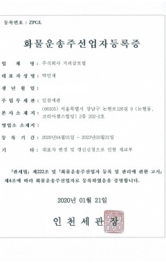 Transportation Certification